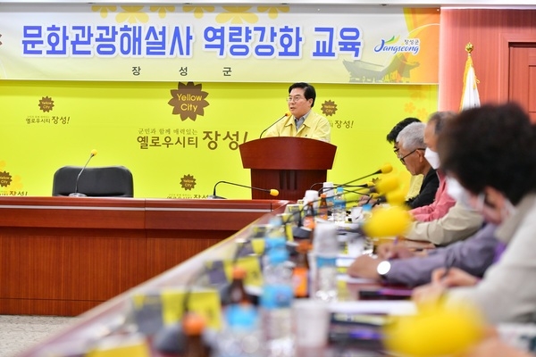 장성군, 문화관광해설사 역량강화교육 열어 이미지 2
