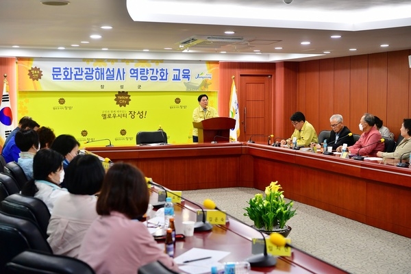 장성군, 문화관광해설사 역량강화교육 열어 이미지 1