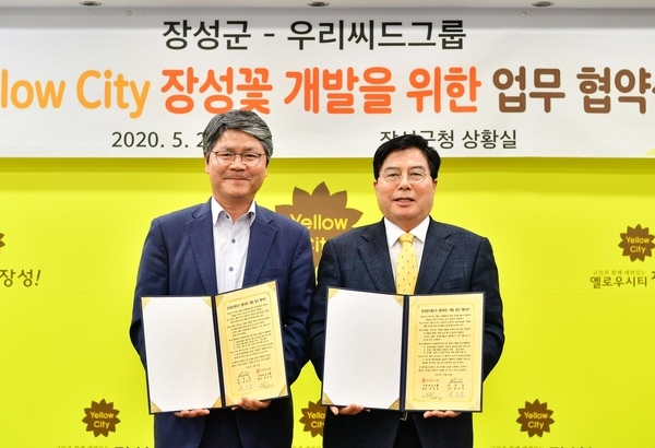 옐로우시티 장성, 독자적인 꽃 품종 개발 ‘주목’ 이미지 2