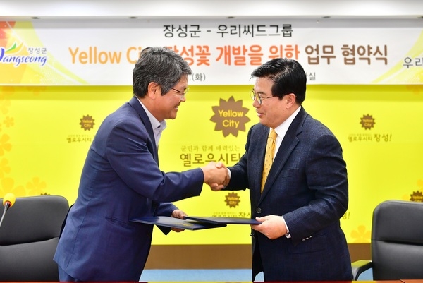 옐로우시티 장성, 독자적인 꽃 품종 개발 ‘주목’ 이미지 1