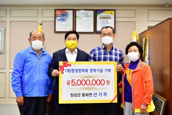 장성군, 코로나19 극복 ‘연이은 장학금 기부’ 행렬 이미지 1