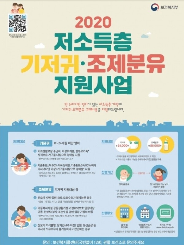 장성군, ‘기저귀·조제분유 지원’ 확대로 양육 부담 덜어 이미지 1