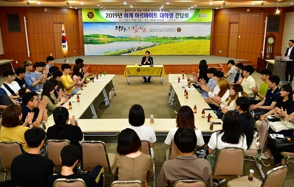 장성군, 여름방학 맞이 ‘대학생 아르바이트’ 모집 이미지 1