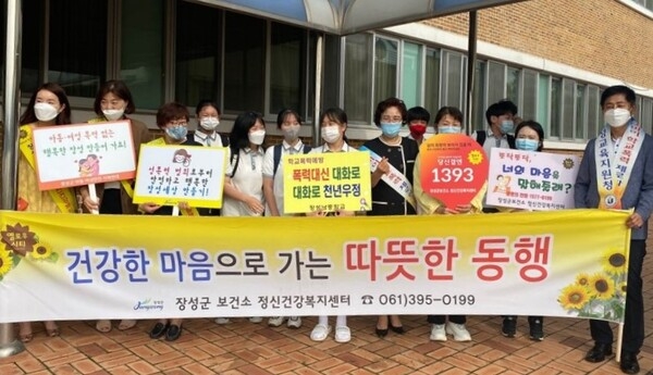장성군 “아이들과 함께 ‘생명 존중 문화’ 만들어요” 이미지 2