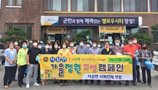 장성군 서삼면 ‘가을정원’ 조성… 코로나 블루 극복 이미지 3