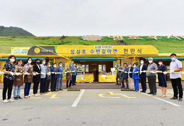 장성호 ‘수변길마켓’ 정식 개장! 이미지 1