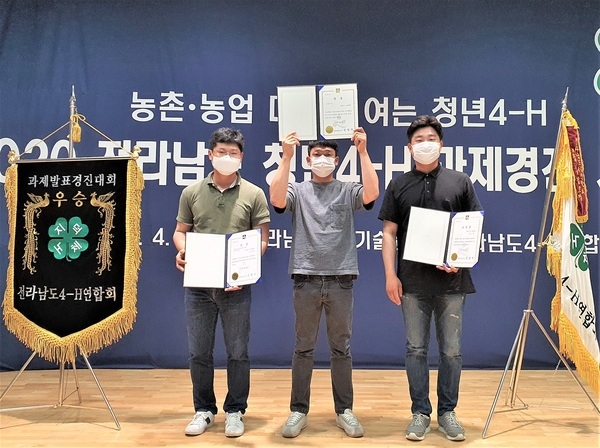 장성4-H연합회, ‘전남 청년4-H 과제경진대회’서 종합우승 이미지 1