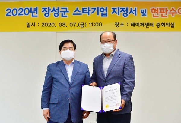 장성군, 초대 스타기업으로 ㈜이앤피 선정 이미지 1