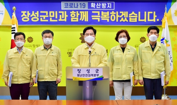 장성군, 코로나19 첫 확진자 발생 이미지 1