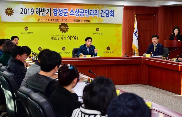 장성군 “소상공인 지원 신청하세요” 이미지 1