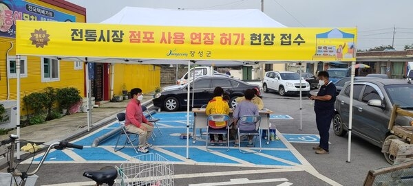 장성군, 전통시장 사용 연장 신청 ‘현장 접수’ 이미지 2