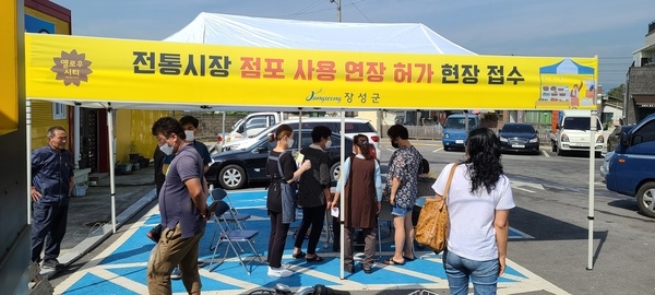장성군, 전통시장 사용 연장 신청 ‘현장 접수’ 이미지 1