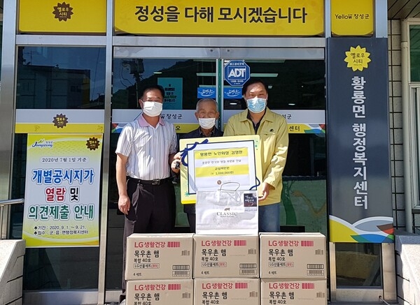 장성군 황룡면 주민, 이웃 위한 나눔 ‘주목’ 이미지 1