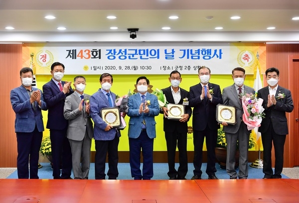 “2020년 장성을 빛낸 인물” 장성군민의 상 시상식 열려 이미지 1
