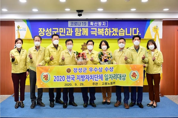 장성군, 전국 지방자치단체 일자리대상 ‘우수’ 이미지 1