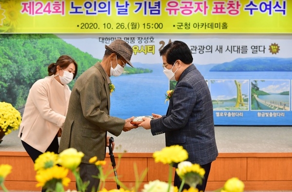 장성군 “어르신, 감사합니다” 이미지 1