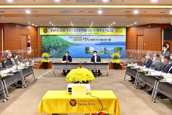 장성군, ‘미래 10년’ 발전 위한 준비 “착착” 이미지 1