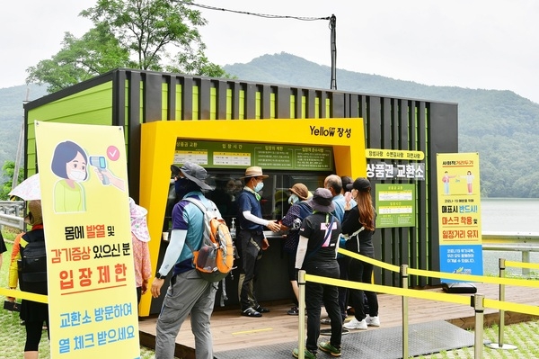 장성군 군민 체감 적극행정 우수사례 “돋보이네” 이미지 1