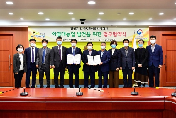 장성군-국립원예특작과학원, 아열대농업 발전 위해 ‘맞손’ 이미지 2