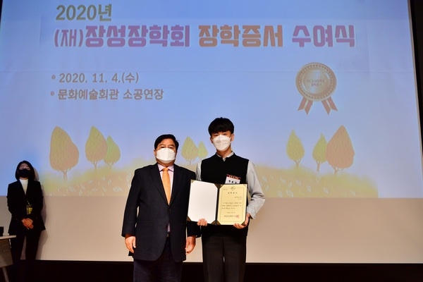 (재)장성장학회, 2020년 장학증서 수여식 가져 이미지 3