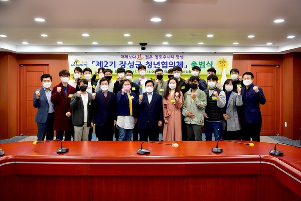 장성군, 제2기 청년협의체 출범식 가져 이미지 1