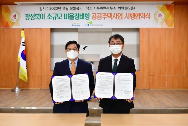 장성군, 북이면 ‘LH 5차 공공임대주택’ 건립 시행협약 체결 이미지 2