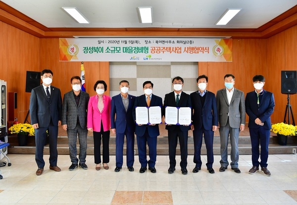 장성군, 북이면 ‘LH 5차 공공임대주택’ 건립 시행협약 체결 이미지 3