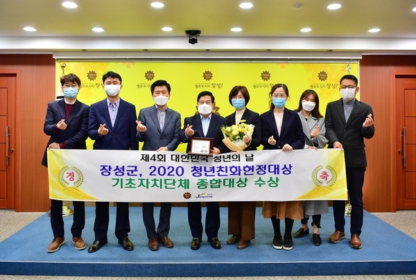 장성군, 청년친화헌정대상 우수기초단체 종합대상 수상 이미지 2