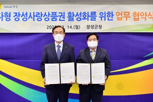 장성군 “2021년 장성사랑상품권 보안 강화된다” 이미지 1