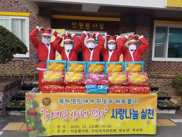 장성군 북하면, 잇따른 이웃 나눔 소식 전해 이미지 2