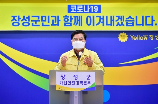 장성군, 모든 군민에게 ‘재난지원금 10만원’… 최대한 빨리 지급 이미지 1