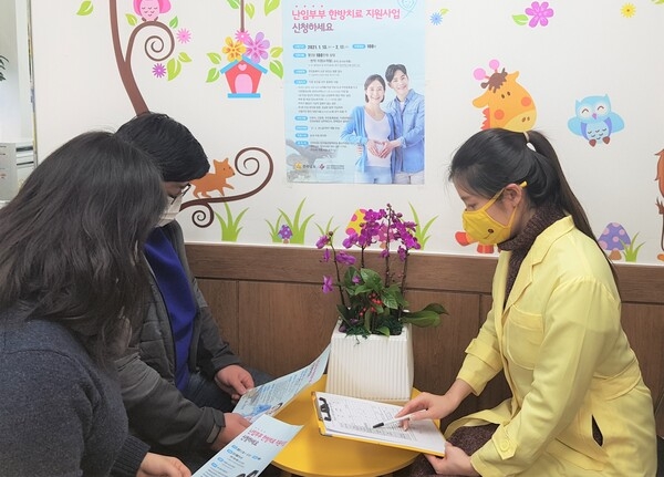장성군, 한방난임치료 지원… 내달 17일까지 신청 이미지 1