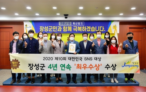 장성군, 제5기 ‘SNS 서포터즈’ 모집 이미지 1