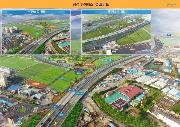 장성군, 민선7기 공약사업 성과 ‘눈에 띄네’ 이미지 1