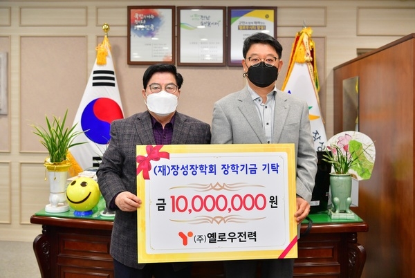 장성군 지역 기업, (재)장성장학회에 장학금 기탁 이미지 1