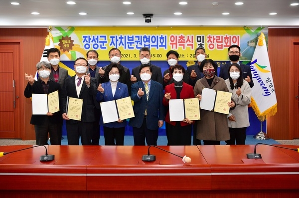 장성군, 자치분권 실현 토대 마련 ‘박차’ 이미지 1