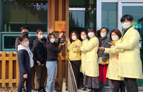 장성군 치매환자안심센터