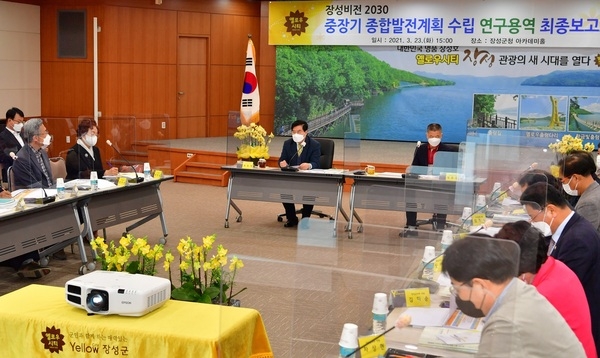 장성군, 미래 10년 발전 이끌어갈 로드맵 제시 이미지 1