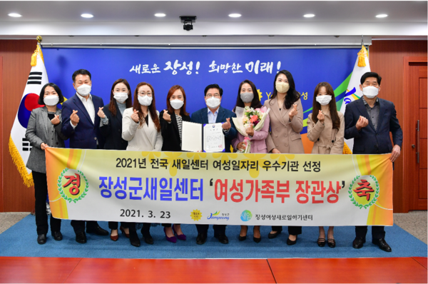 장성여성새로일하기센터, 여성가족부 장관상 수상 이미지 1
