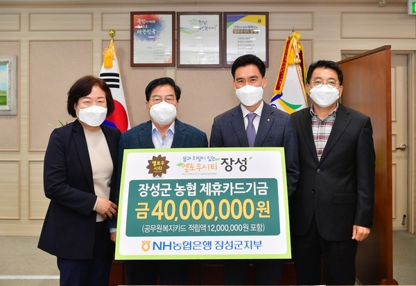 장성군, ‘카드사용 포인트’ 장학금으로 기탁한다 이미지 2