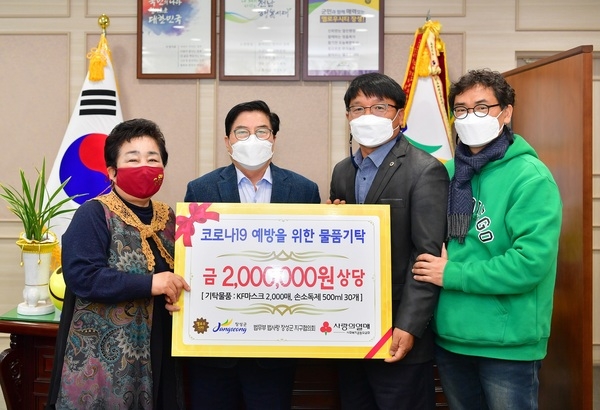 장성군 “법무부 법사랑 장성지구협의회, 마스크 및 손소독제 기탁” 이미지 1