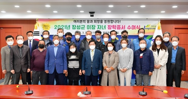 장성군, 이장 자녀에 장학금 2900여만원 전달 이미지 1