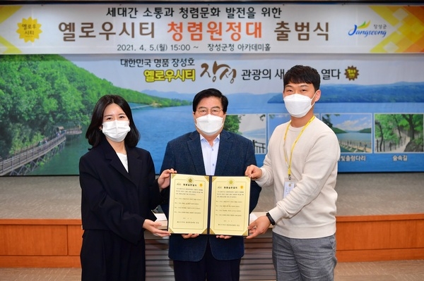 옐로우시티 장성에 ‘청렴원정대’가 떴다! 이미지 1