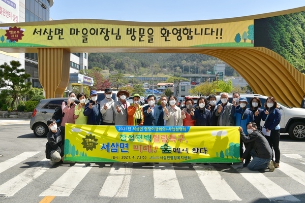 “숲에서 미래를 찾다” 장성군 서삼면 ‘현장이장회의’ 가져 이미지 1