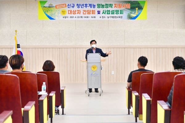 장성군, 청년후계농 지원사업 간담회 열어 이미지 2