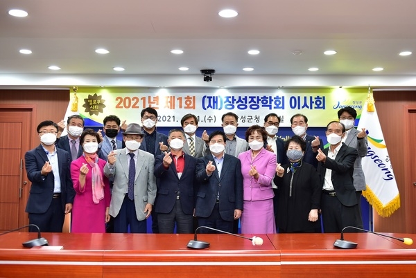 장성군 “(재)장성장학회, 올해 첫 이사회 열어” 이미지 1