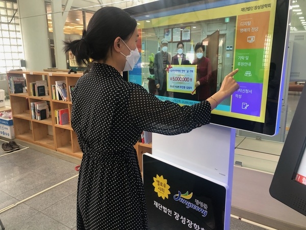 (재)장성장학회 '디지털 명예의 전당' 조성 이미지 1