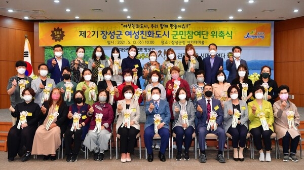 장성군, 제2기 여성친화도시 군민참여단 위촉 이미지 1