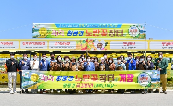 “장성 황룡강 봄꽃도 보고! 명품 농특산물도 사고!” 이미지 3