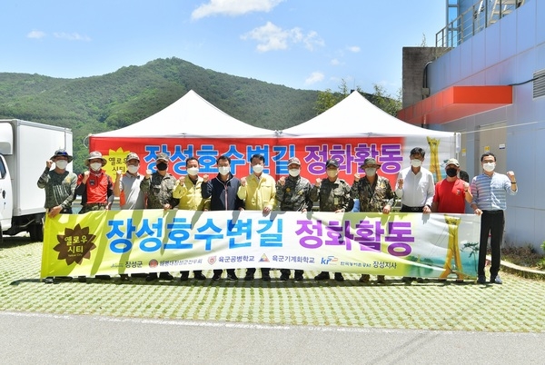 장성호 수변길 환경 정화에 ‘민‧관‧군’ 힘 모았다 이미지 2